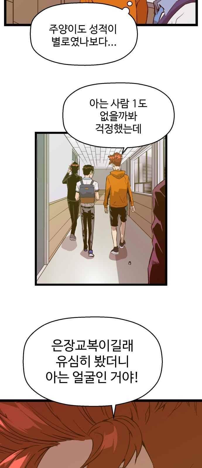 약한영웅 47화 13