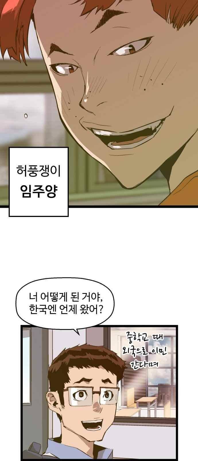 약한영웅 47화 14