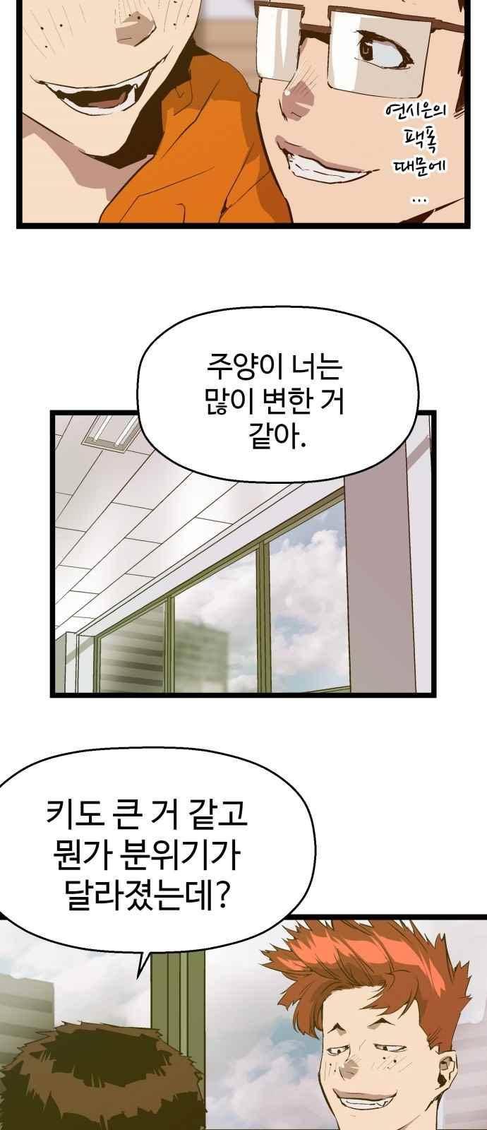 약한영웅 47화 16