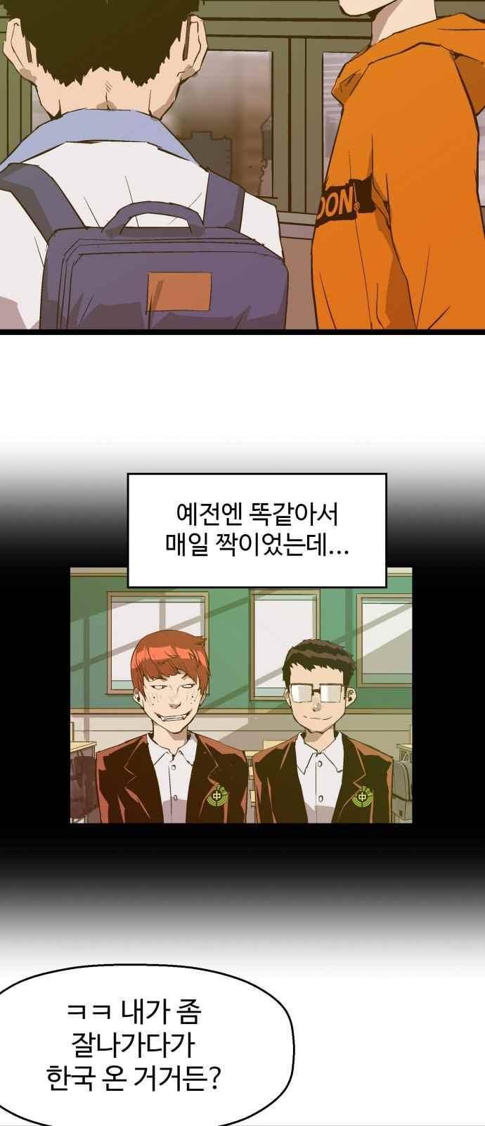 약한영웅 47화 17