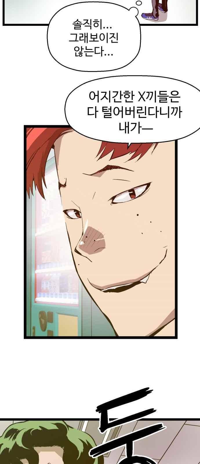 약한영웅 47화 19