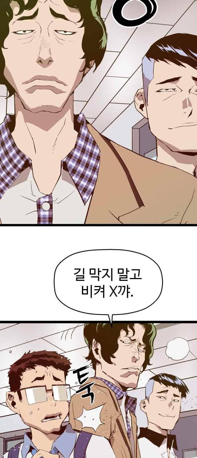 약한영웅 47화 20