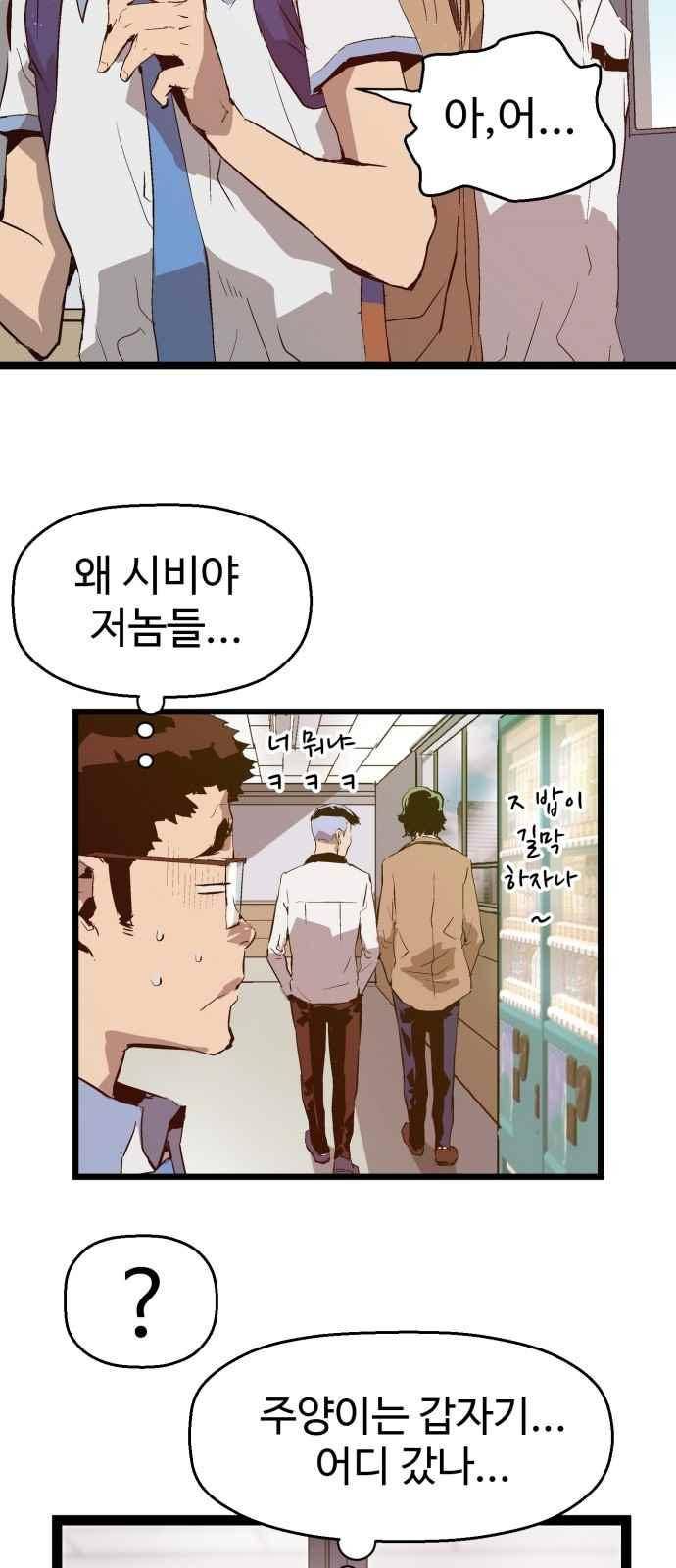 약한영웅 47화 21
