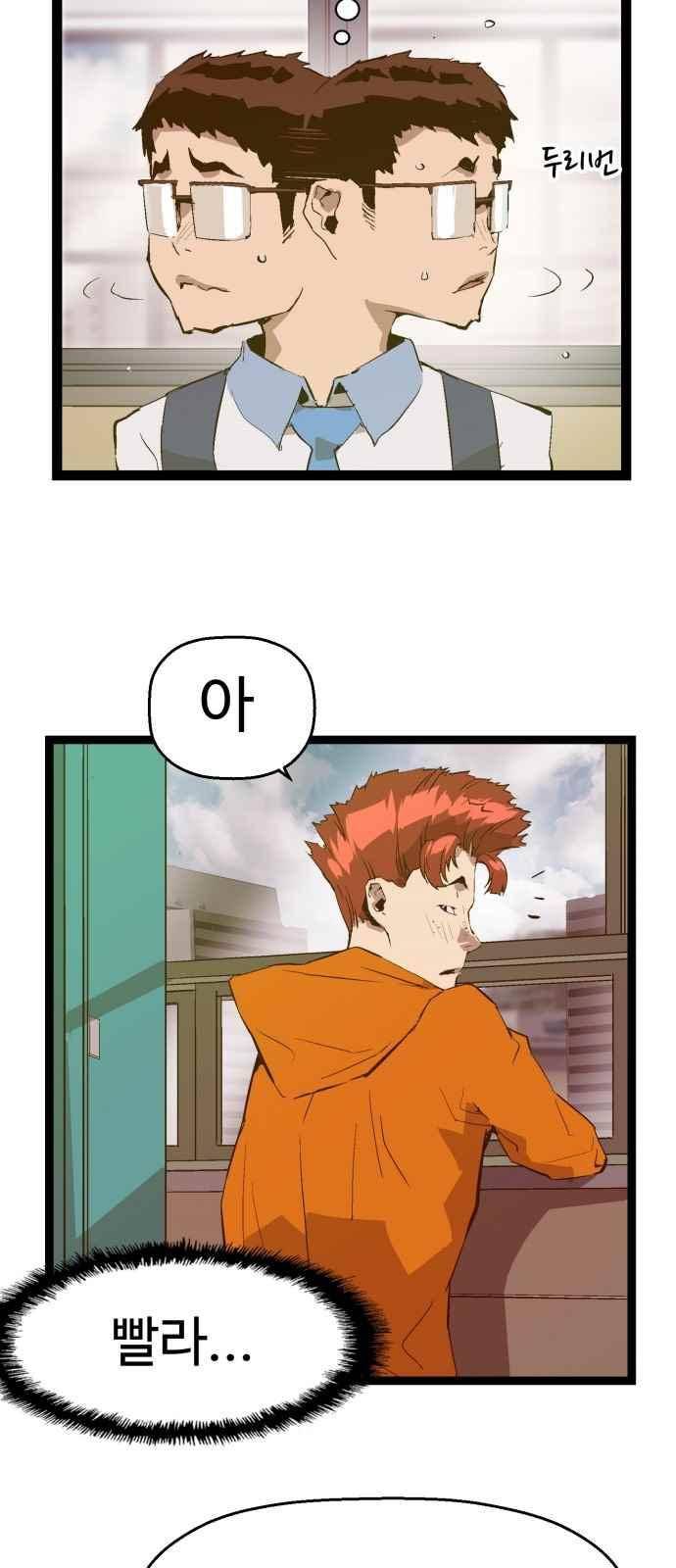 약한영웅 47화 22