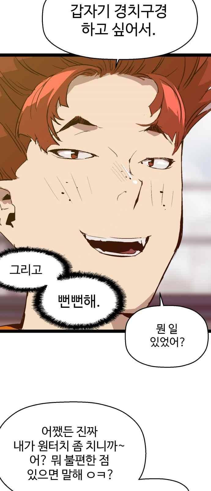 약한영웅 47화 23