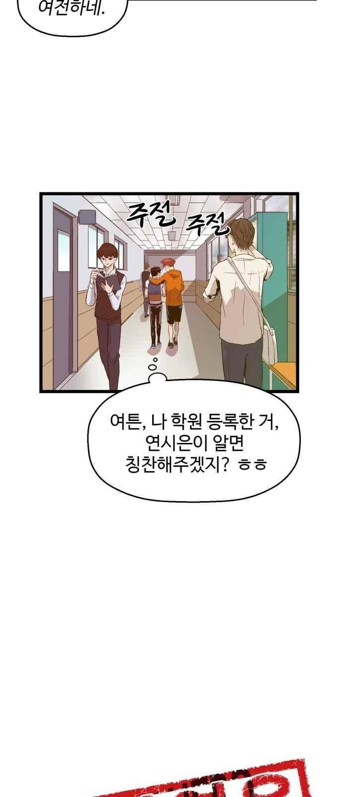 약한영웅 47화 25