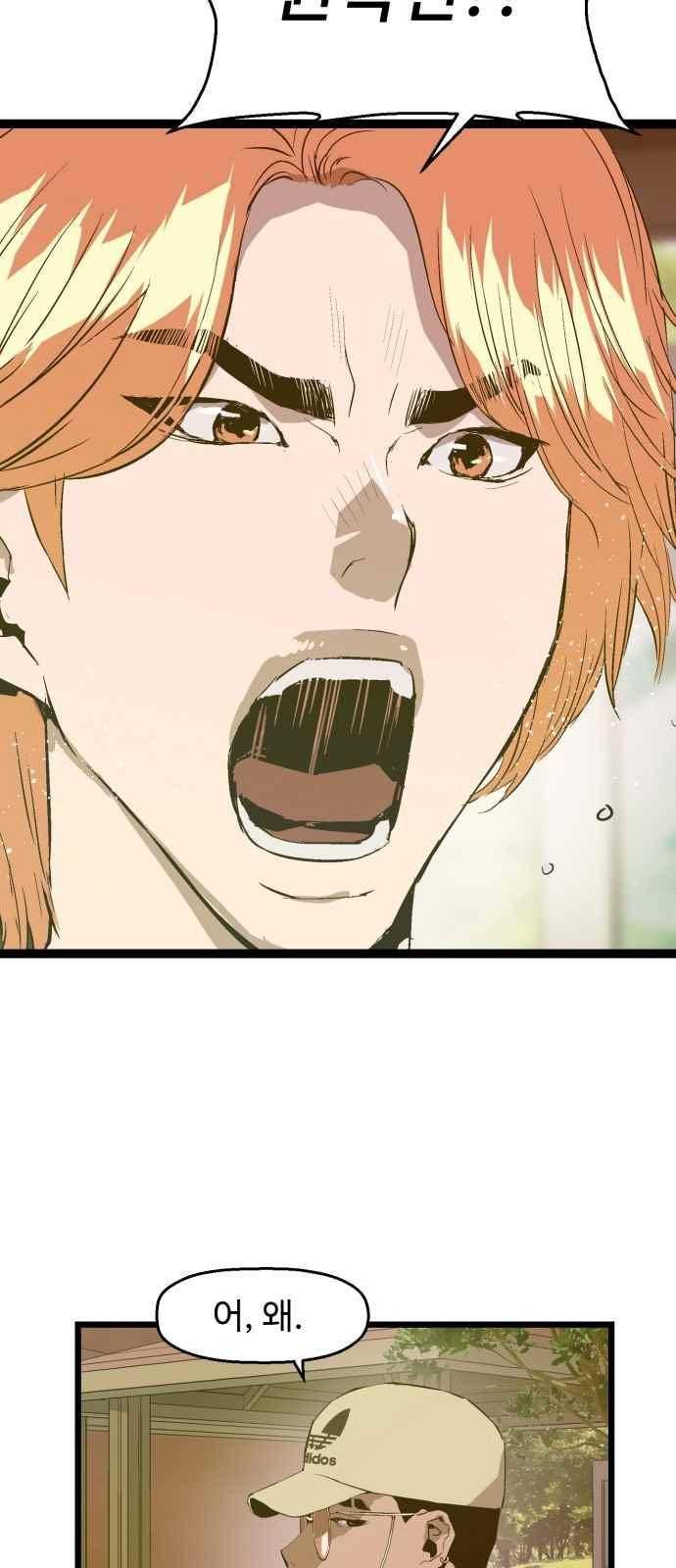 약한영웅 47화 27
