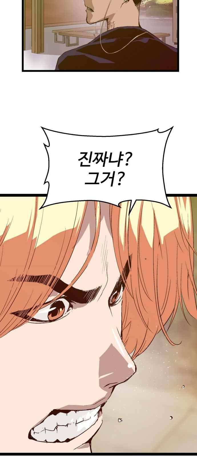 약한영웅 47화 28
