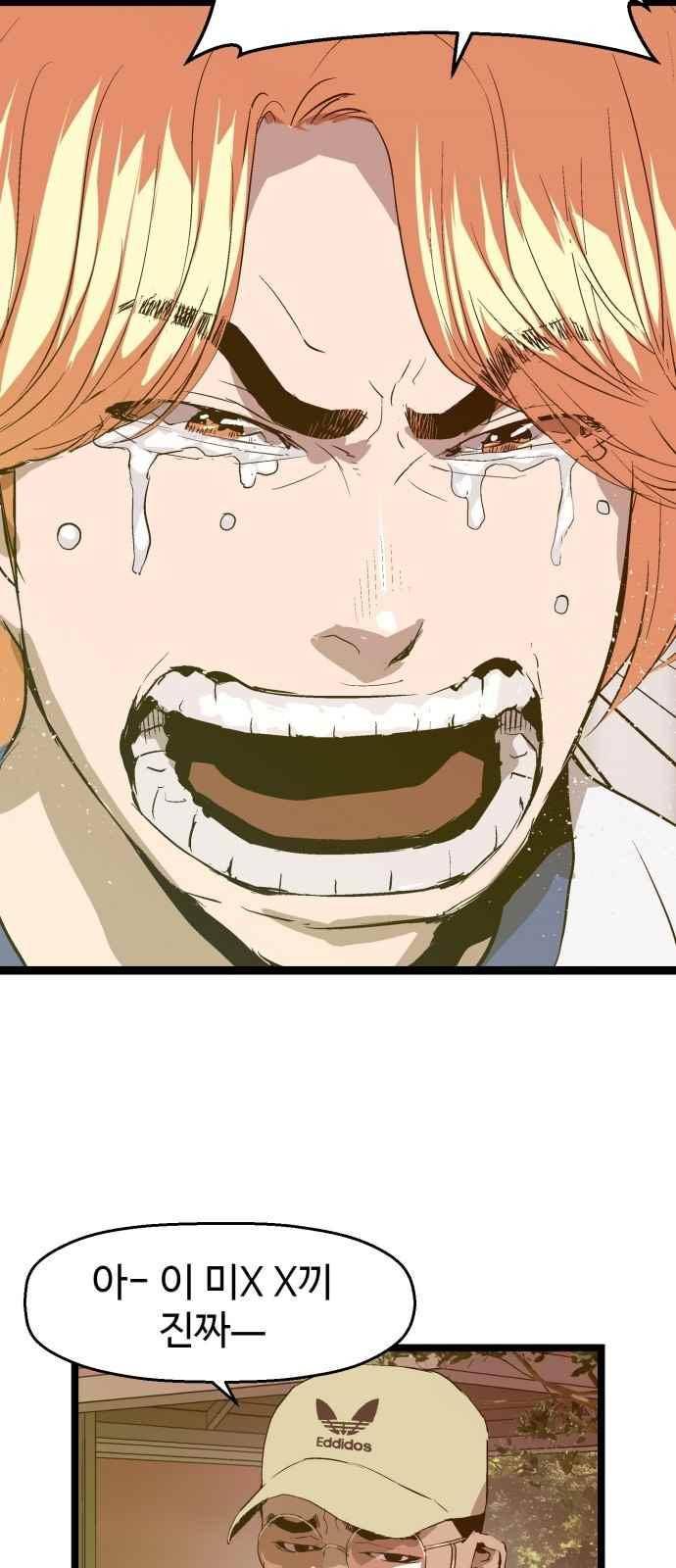약한영웅 47화 30