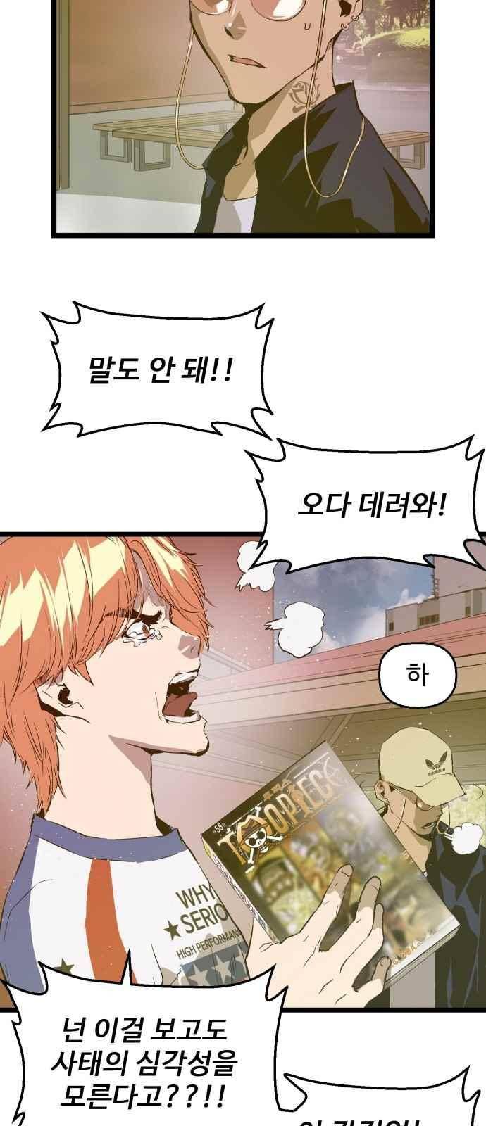 약한영웅 47화 31
