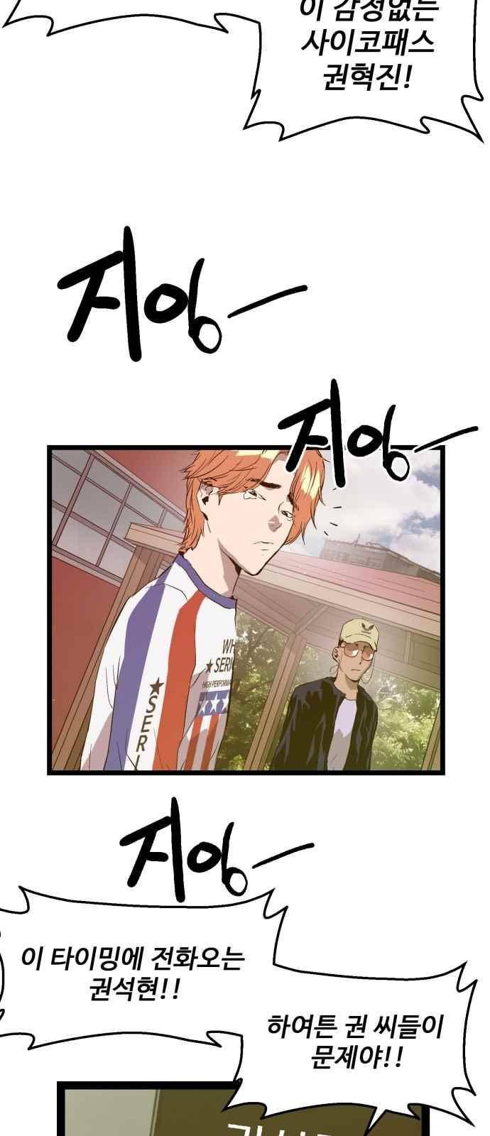 약한영웅 47화 32
