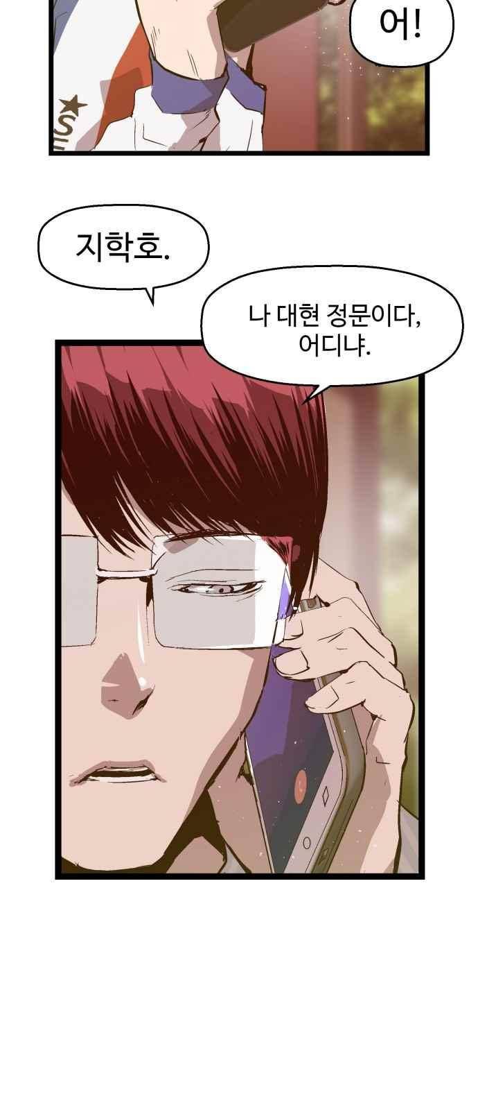 약한영웅 47화 34