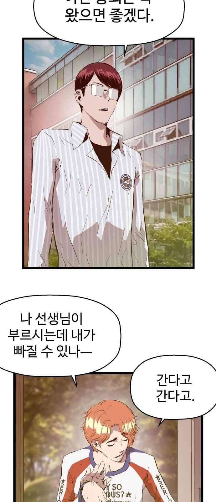약한영웅 47화 37