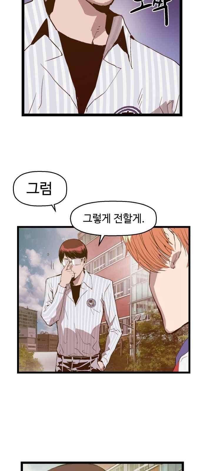 약한영웅 47화 41