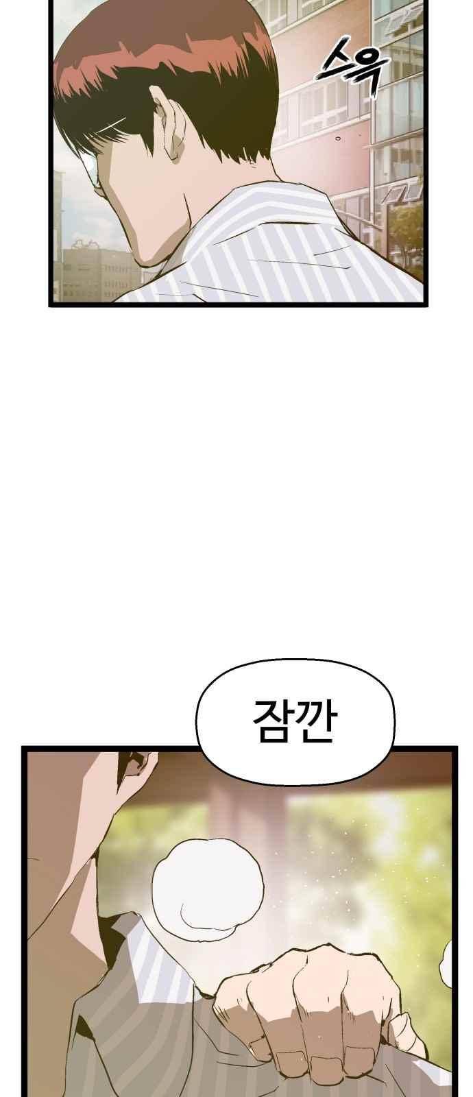 약한영웅 47화 42