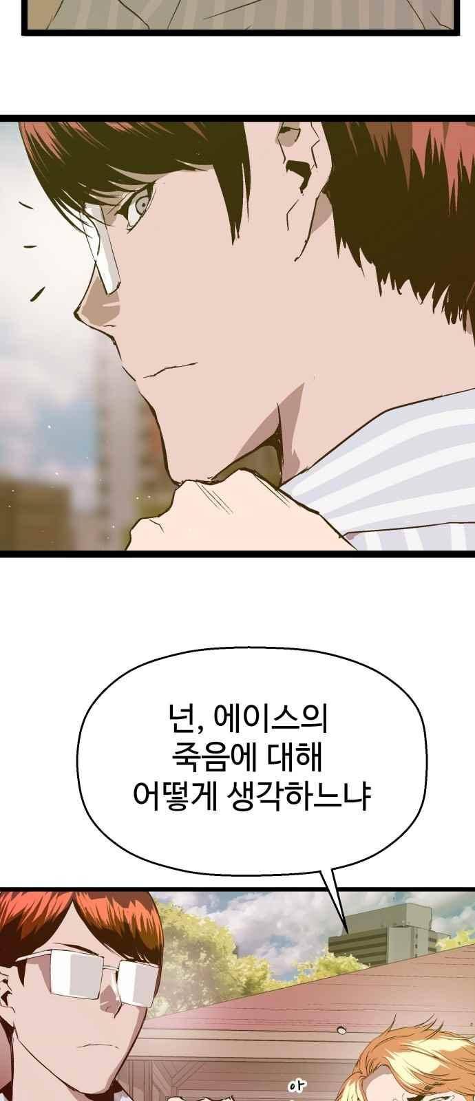 약한영웅 47화 43