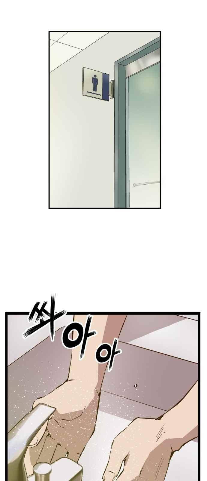 약한영웅 47화 46