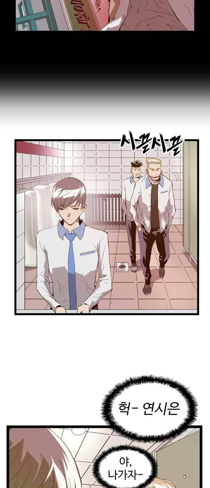 약한영웅 47화 49