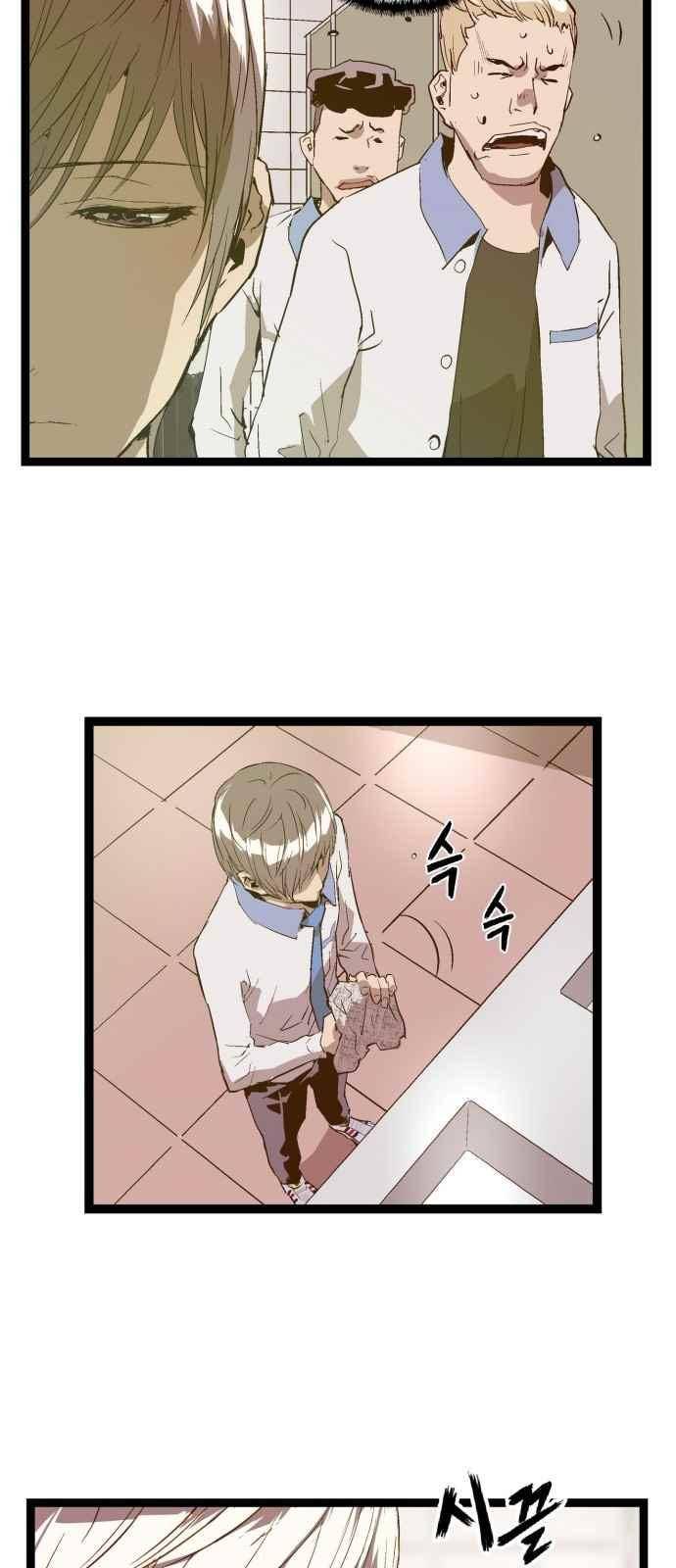 약한영웅 47화 50