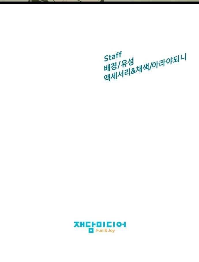 약한영웅 47화 55