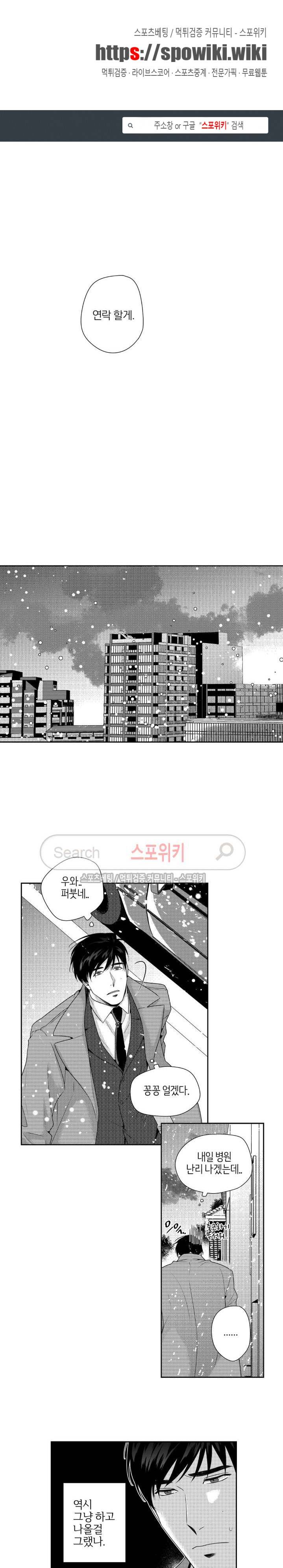 그런 연애 11화 1