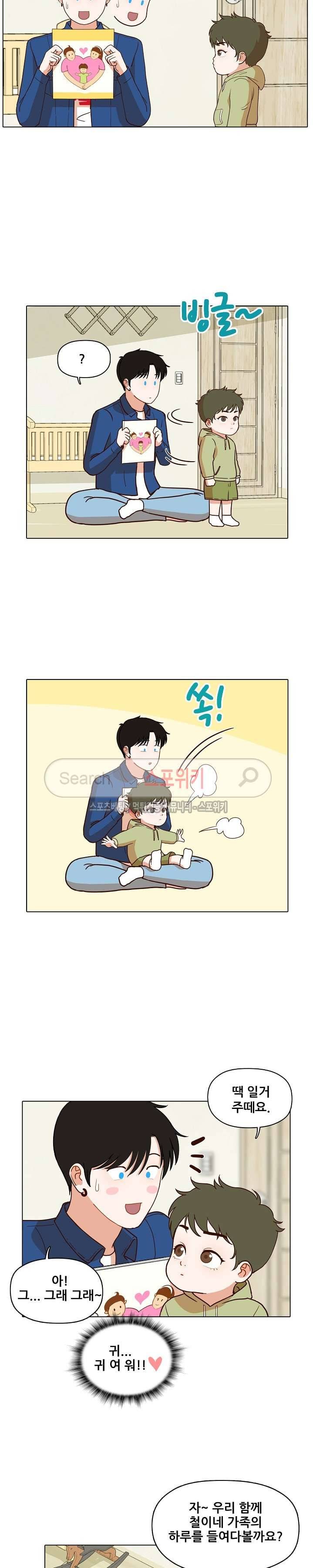 대디보이 59화 2