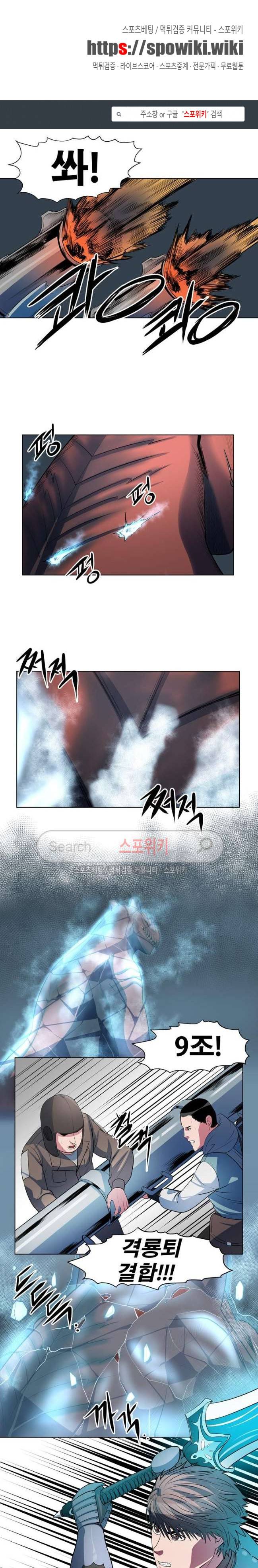 심판의 군주 44화 1