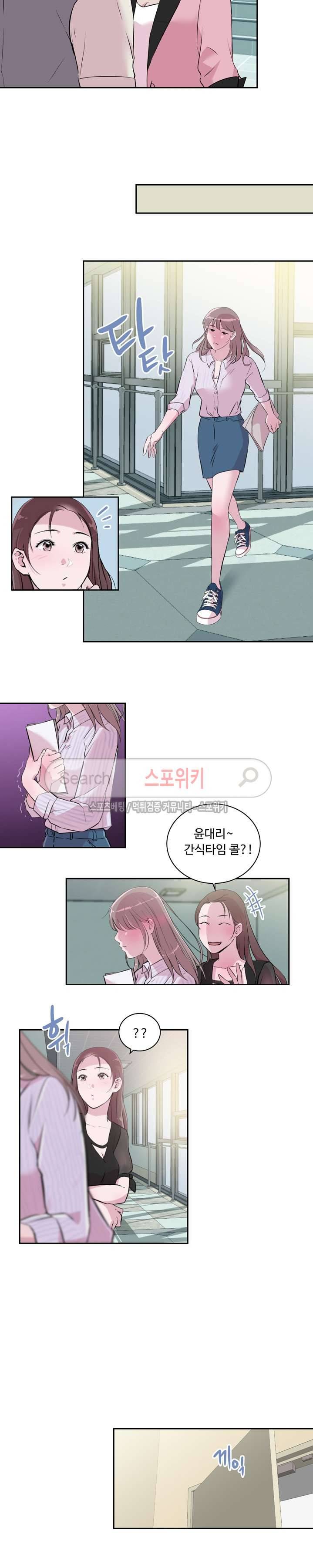크고 아름다워♥ 33화 2