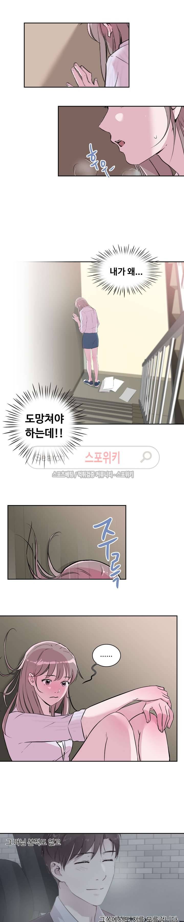 크고 아름다워♥ 33화 3