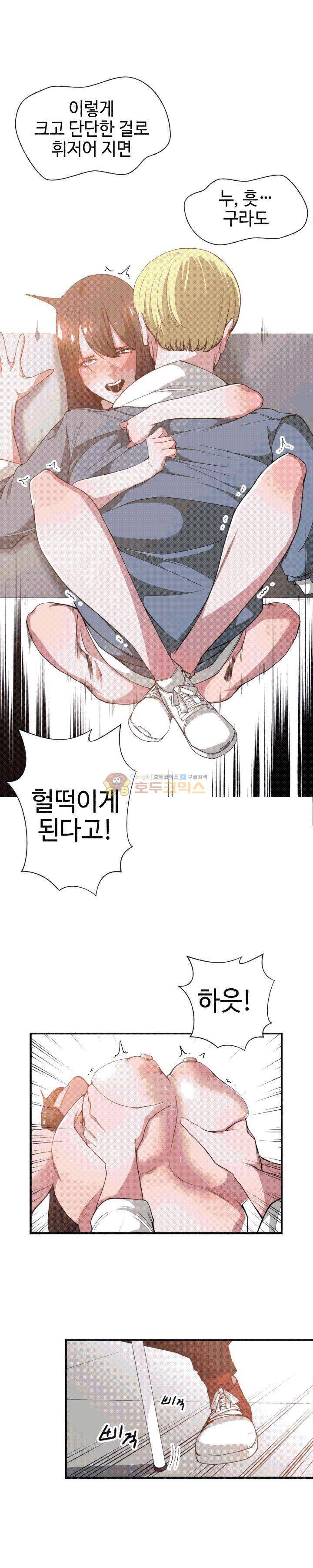 잘난 것도 없으면서! 26화 5