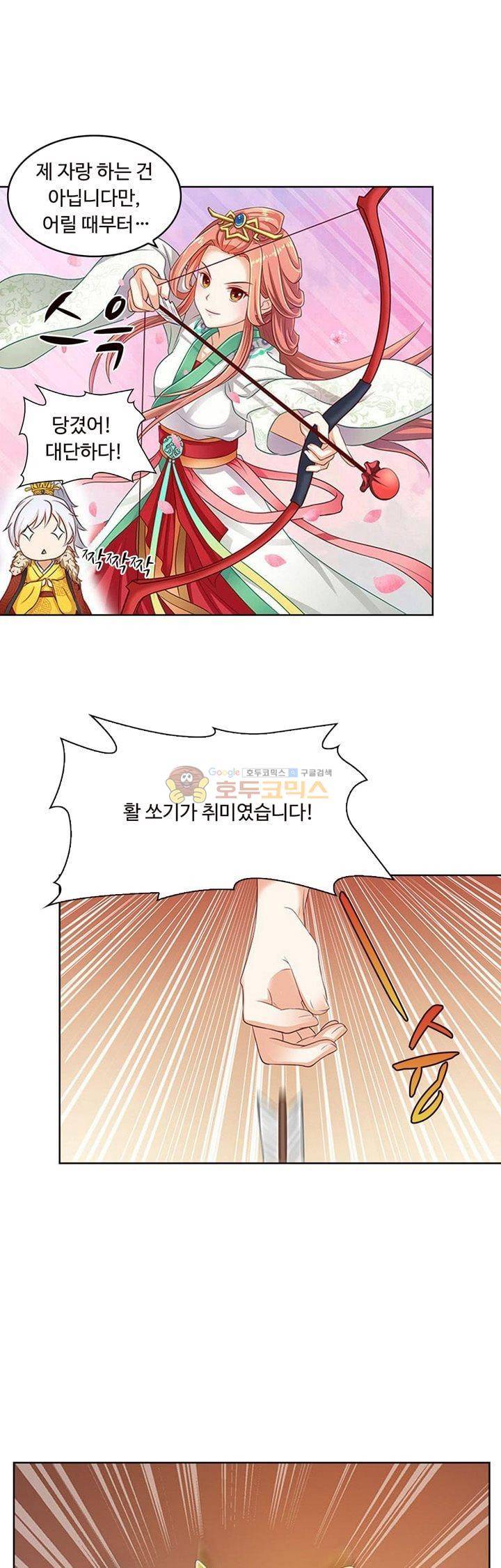 왕비가된 외과의사 25화 1