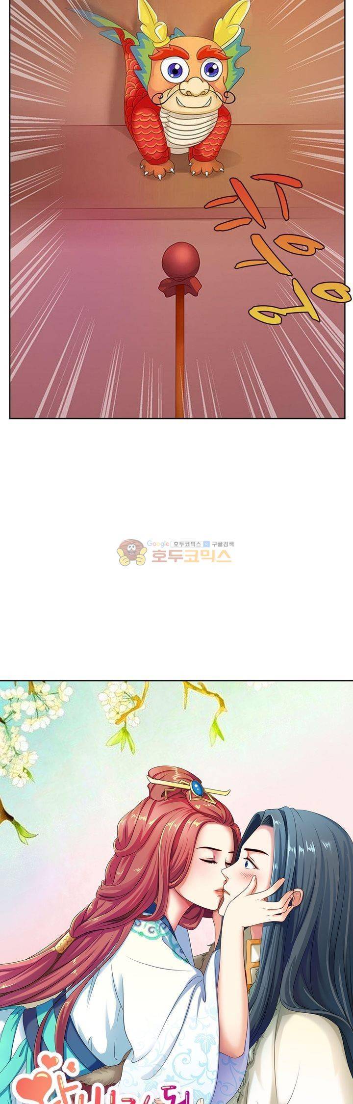 왕비가된 외과의사 25화 2