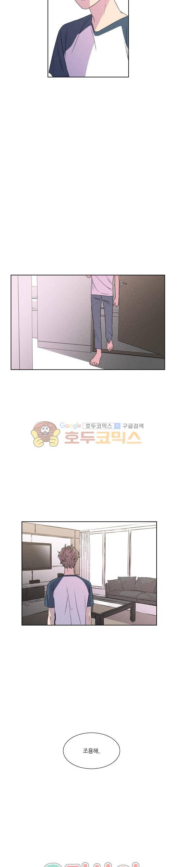 우리사이 30cm 89화 2