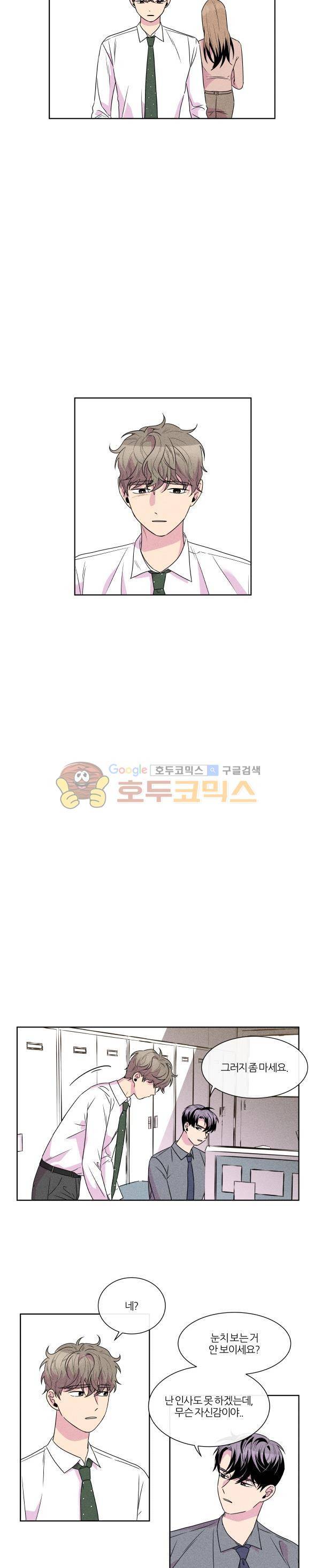 우리사이 30cm 89화 4