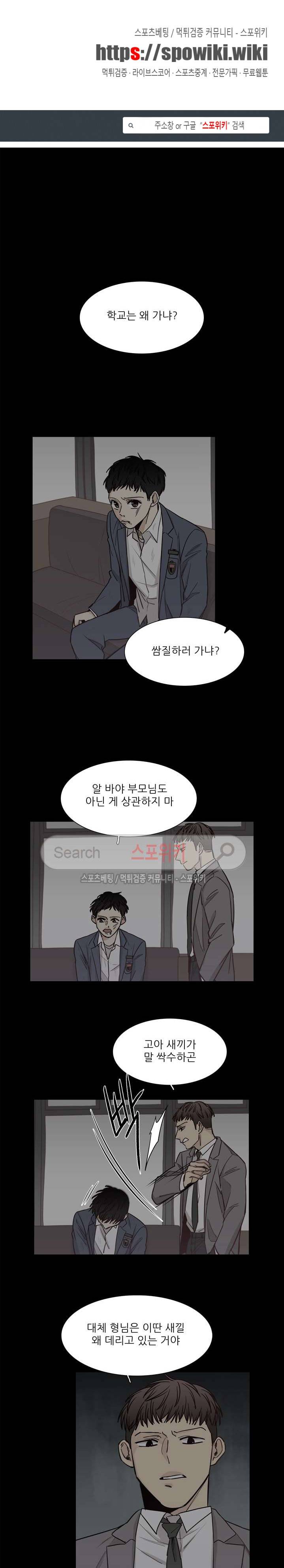 나좋다 13화 1