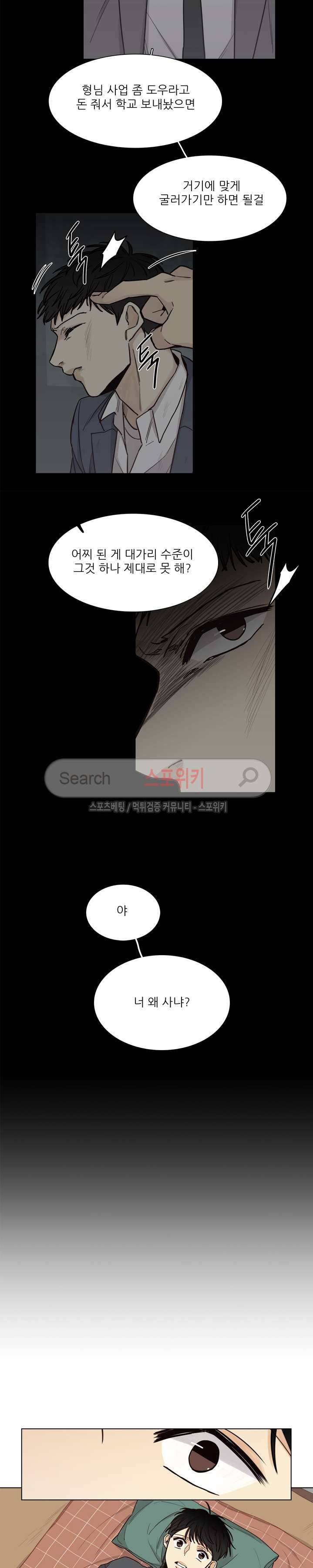 나좋다 13화 2