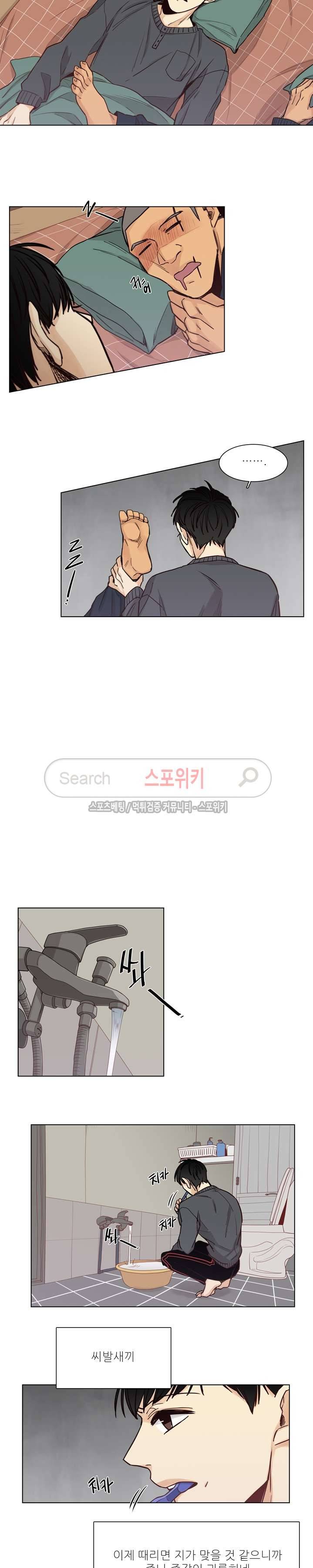 나좋다 13화 3