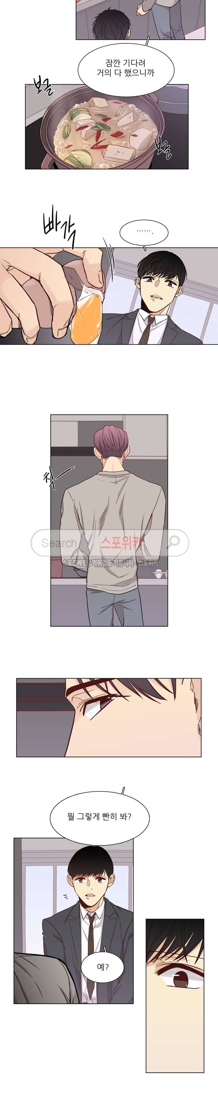 나좋다 13화 6