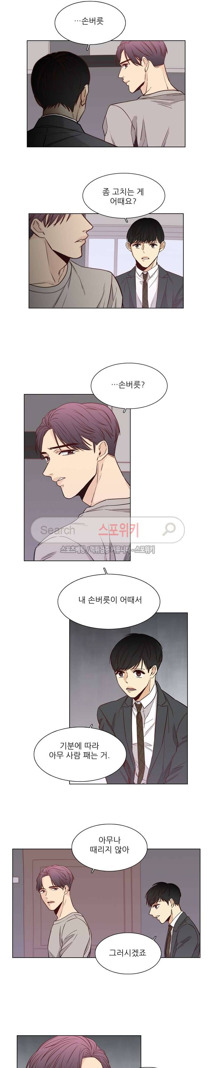 나좋다 13화 7