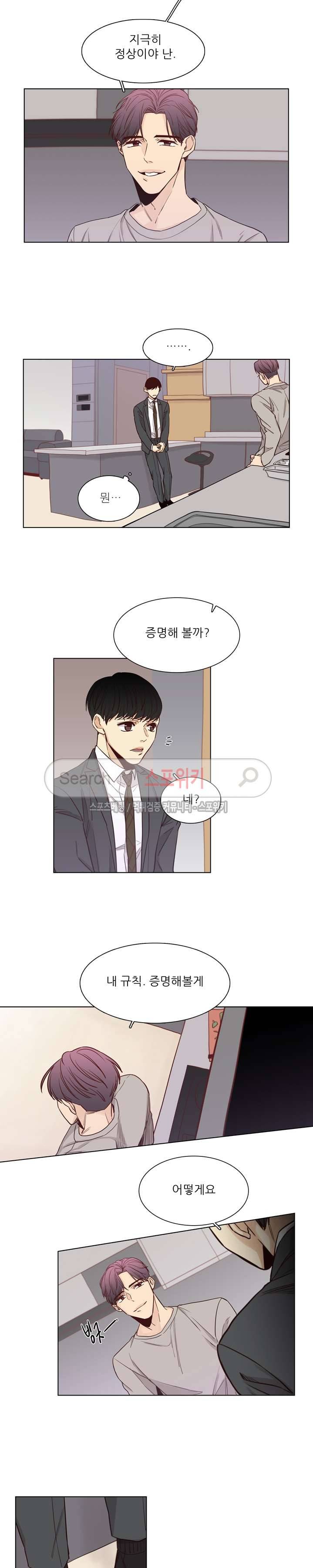 나좋다 13화 9