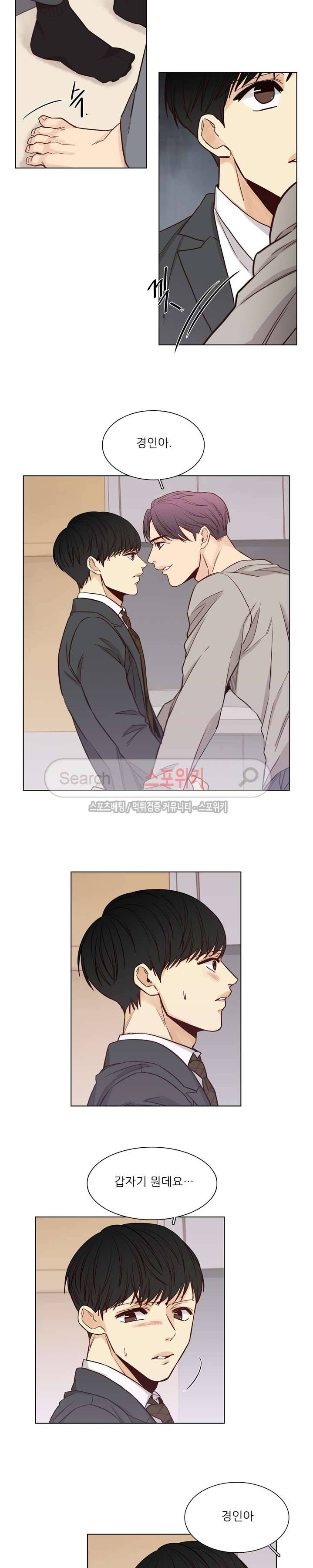 나좋다 13화 10