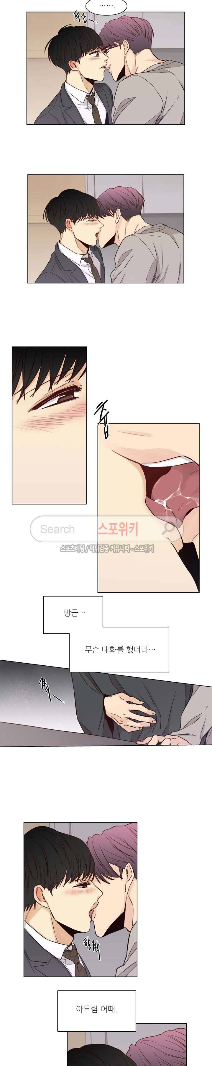 나좋다 13화 12
