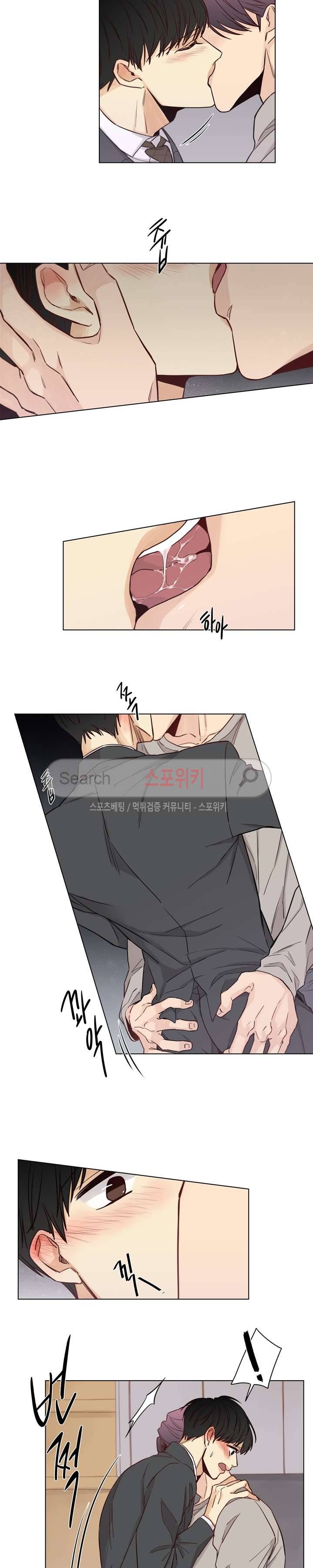 나좋다 13화 13