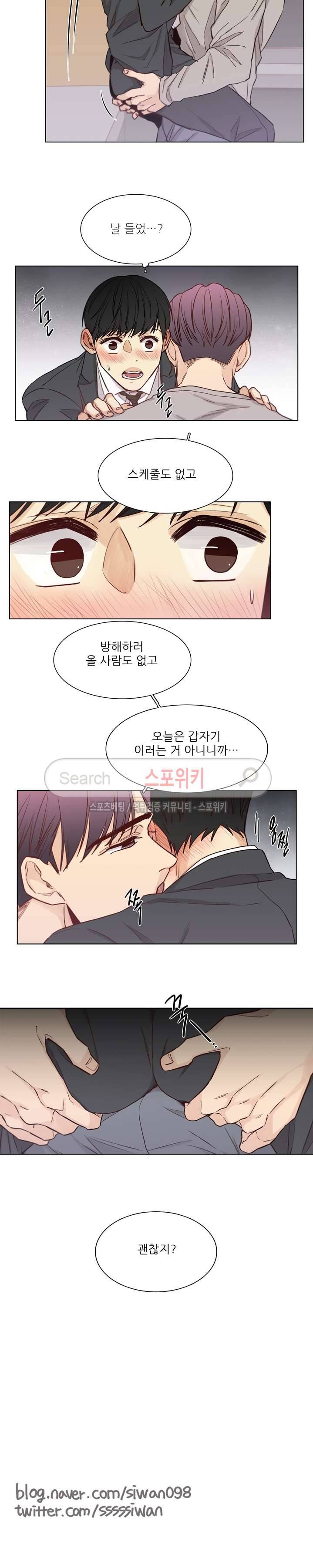 나좋다 13화 14