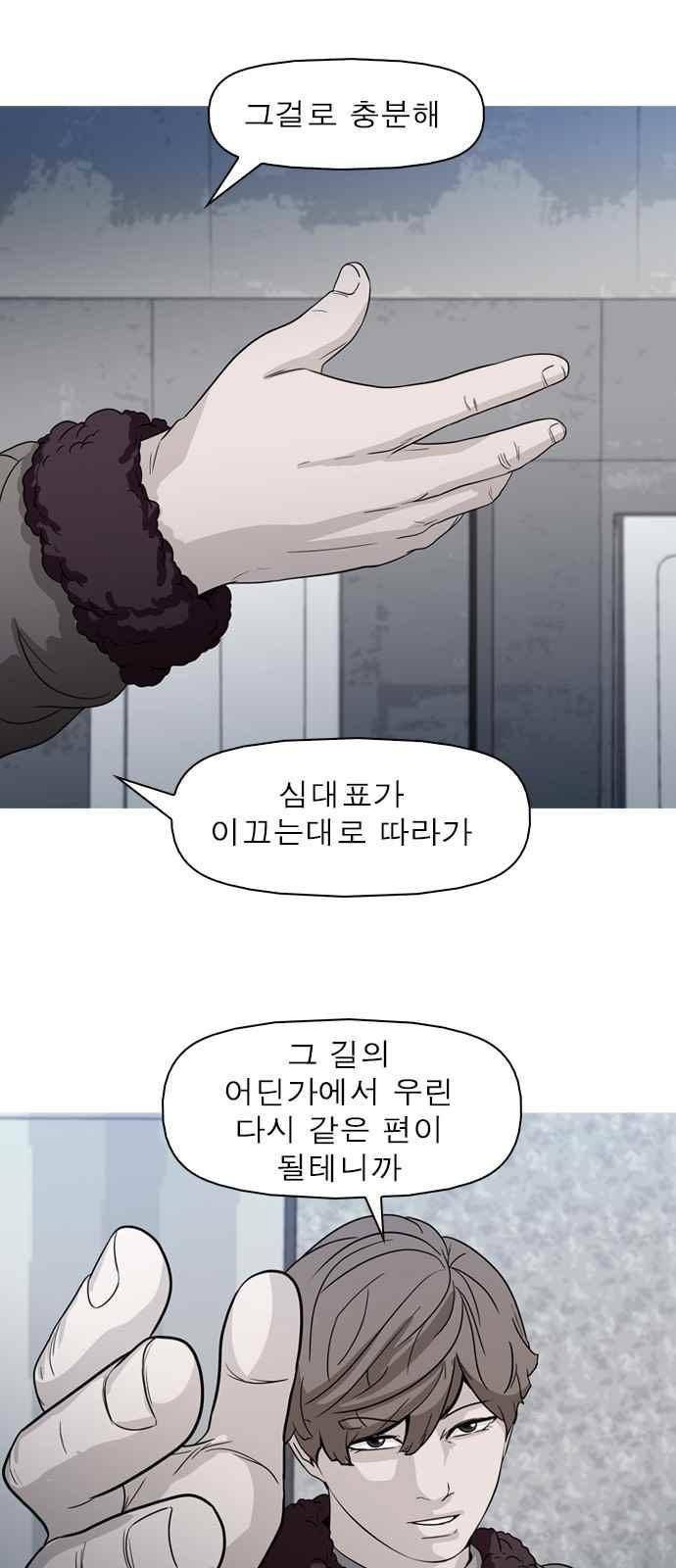 니편내편 72화 1
