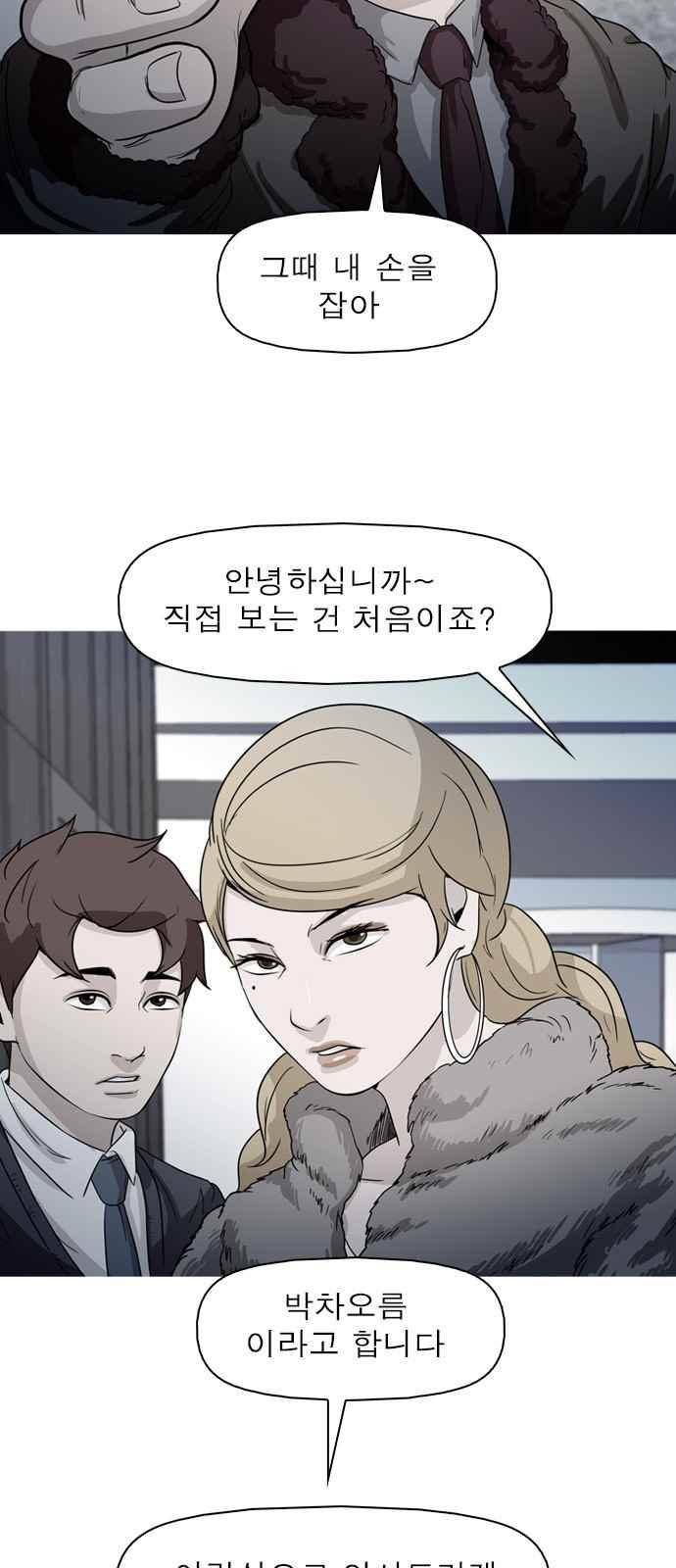 니편내편 72화 2