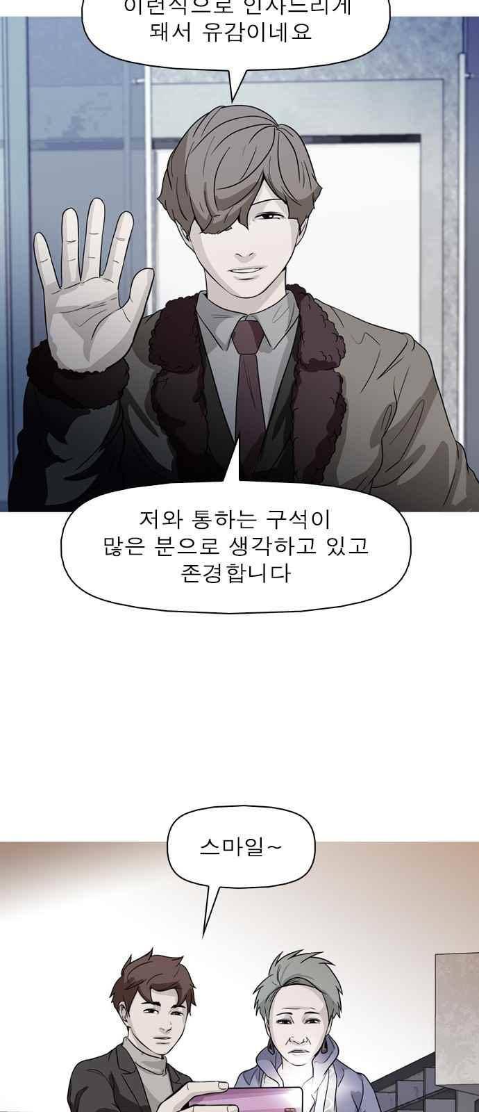 니편내편 72화 3