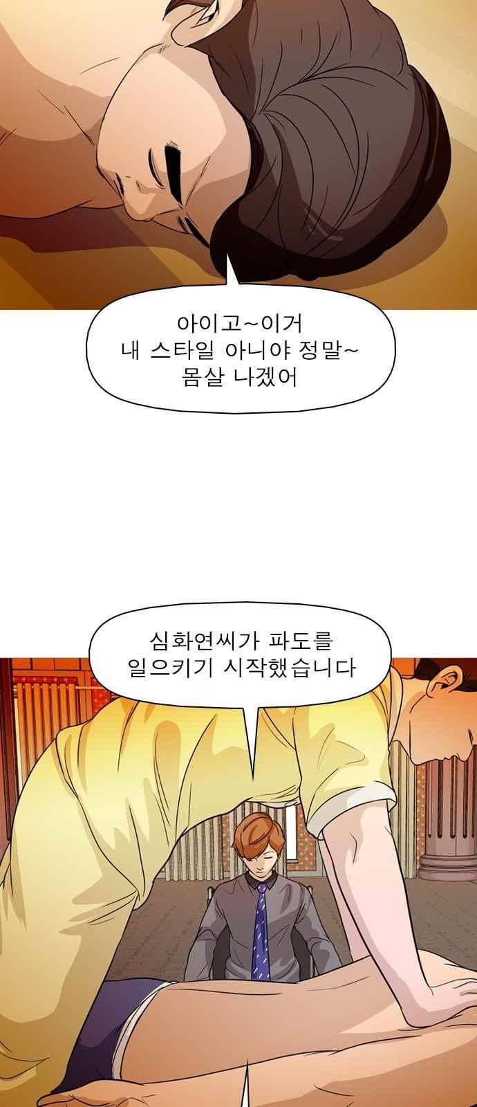 니편내편 72화 7