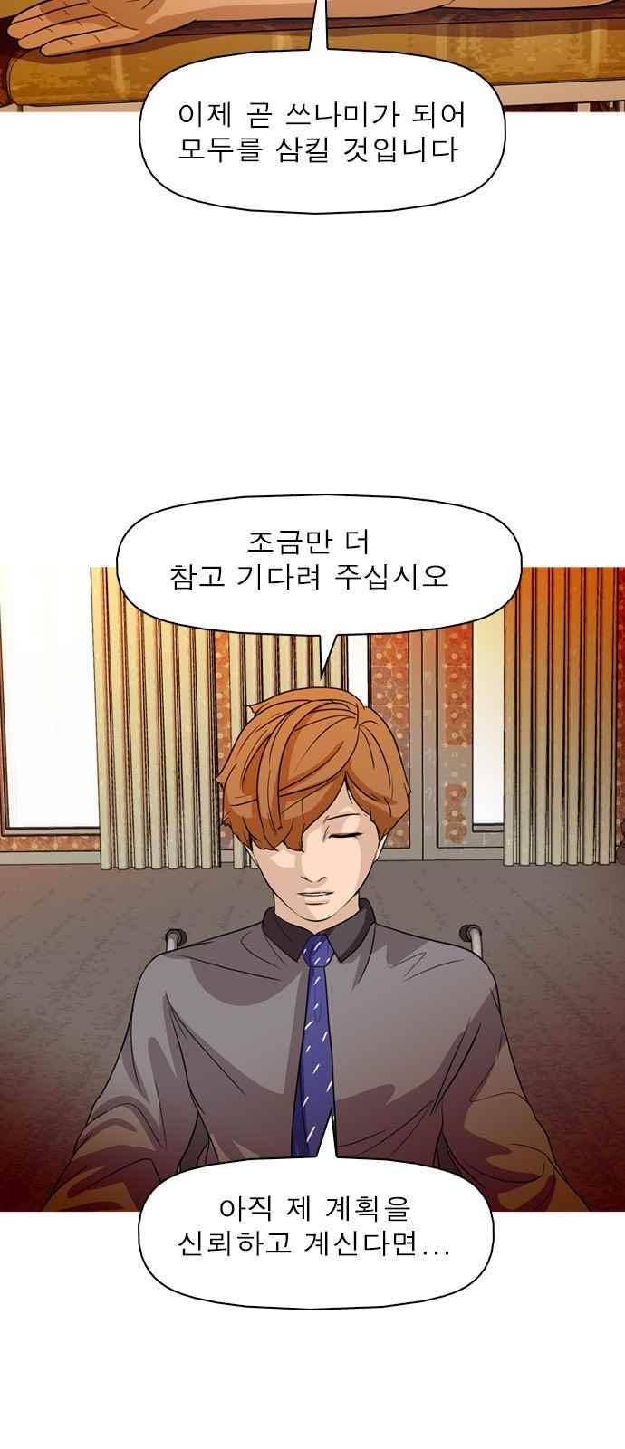 니편내편 72화 8