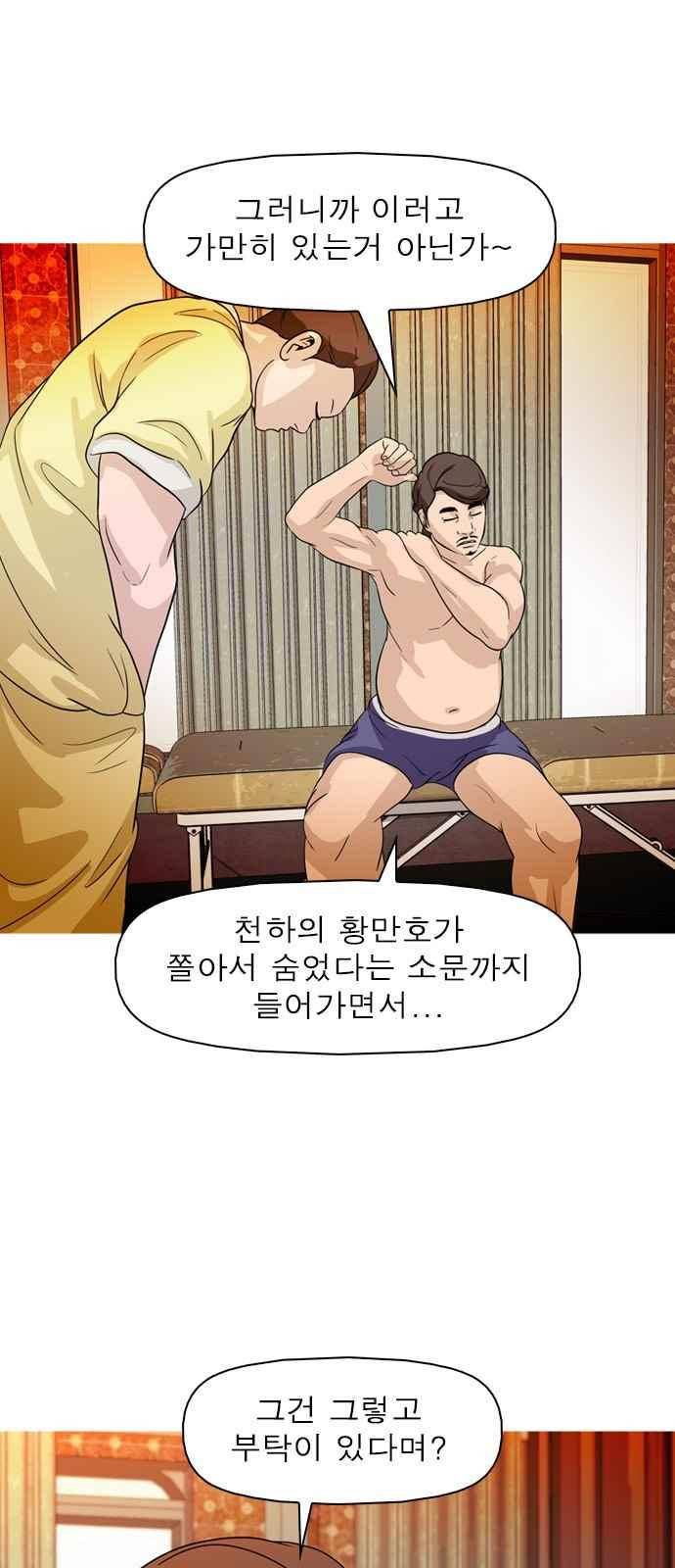 니편내편 72화 9